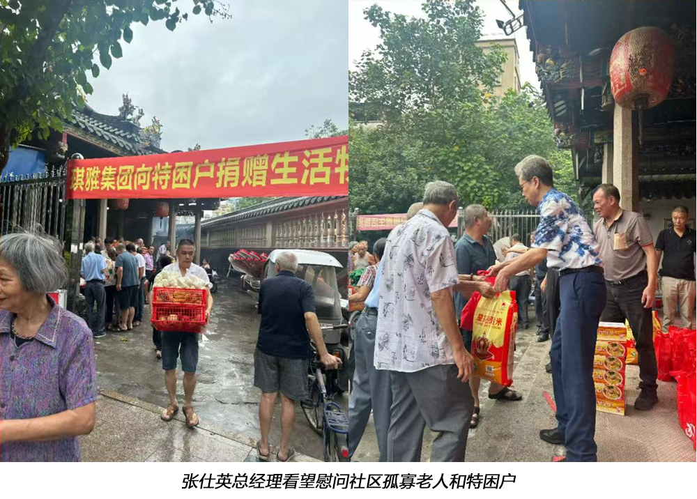 張仕英總經理看望慰問社區(qū)孤寡老人和特困戶.jpg 張仕英總經理看望慰問社區(qū)孤寡老人和特困戶.jpg